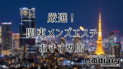 七尾のおすすめのメンズエステ総合一覧 